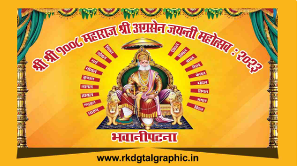 thumbnail Agrasen Maharaj Flex banner design psd 15x8